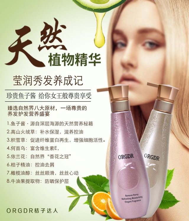 桔子达人--开启绿色洗护新时代,让健康生活,从细节做起