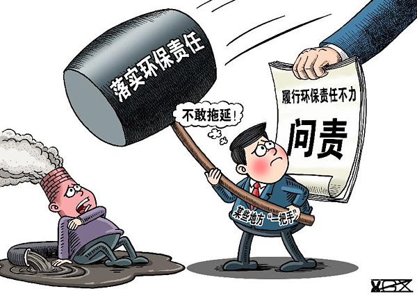 绿色风暴 环保督察如何动真碰硬重塑中国生态版图